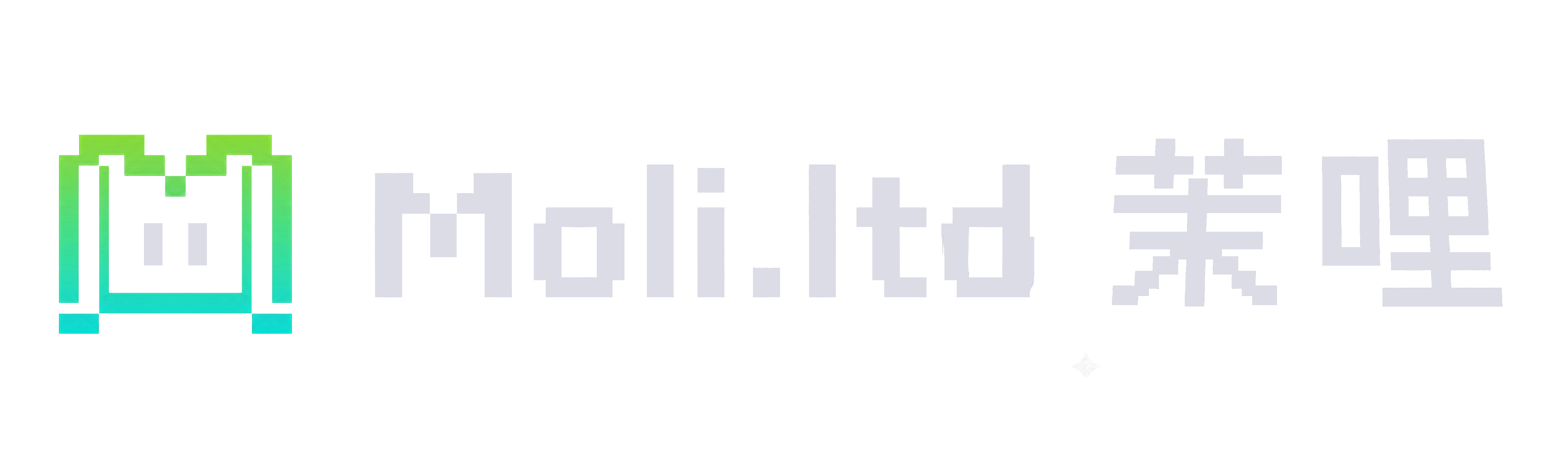 茉哩 Moli